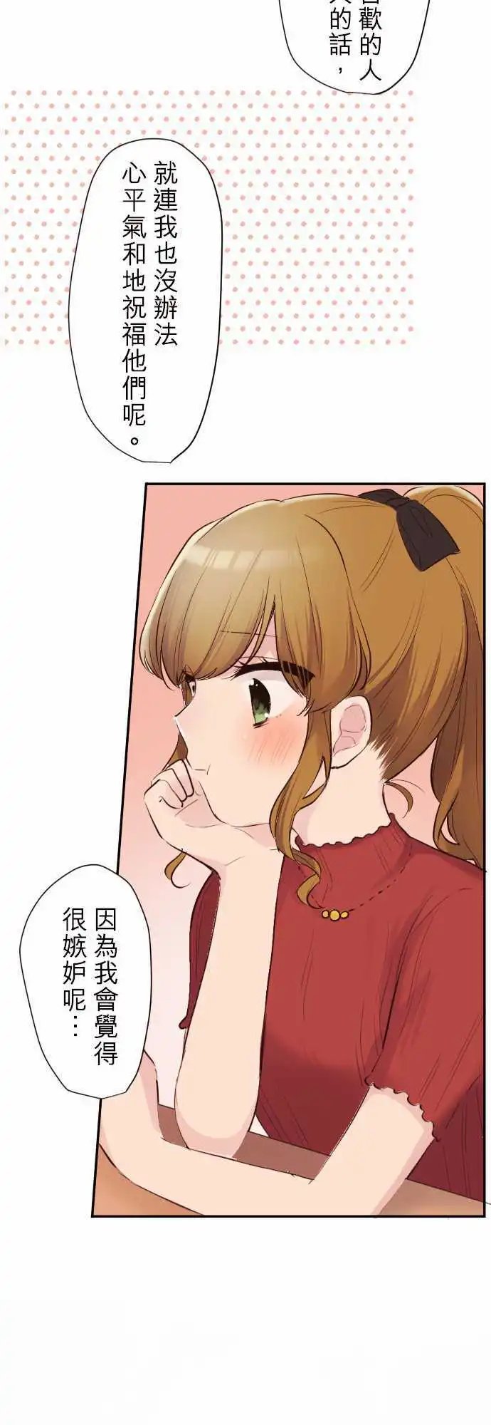 45-陆的男朋友