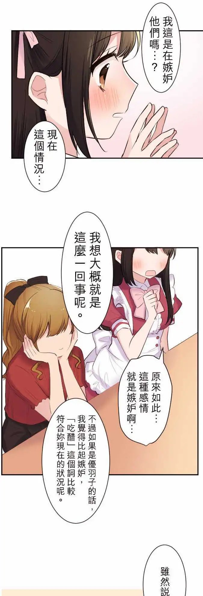 45-陆的男朋友