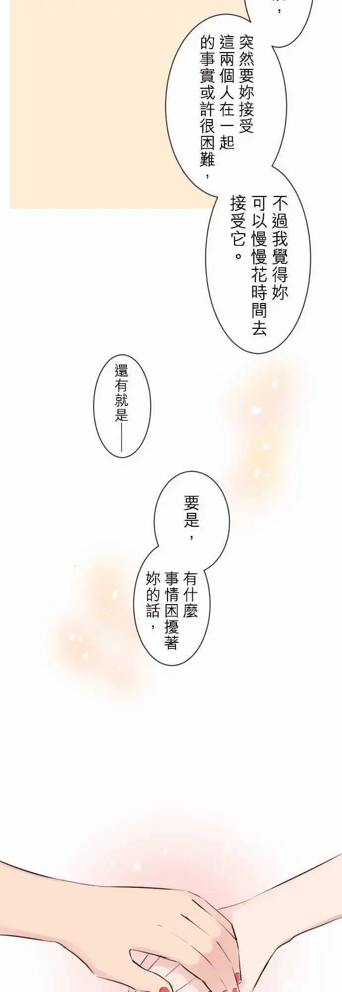 45-陆的男朋友