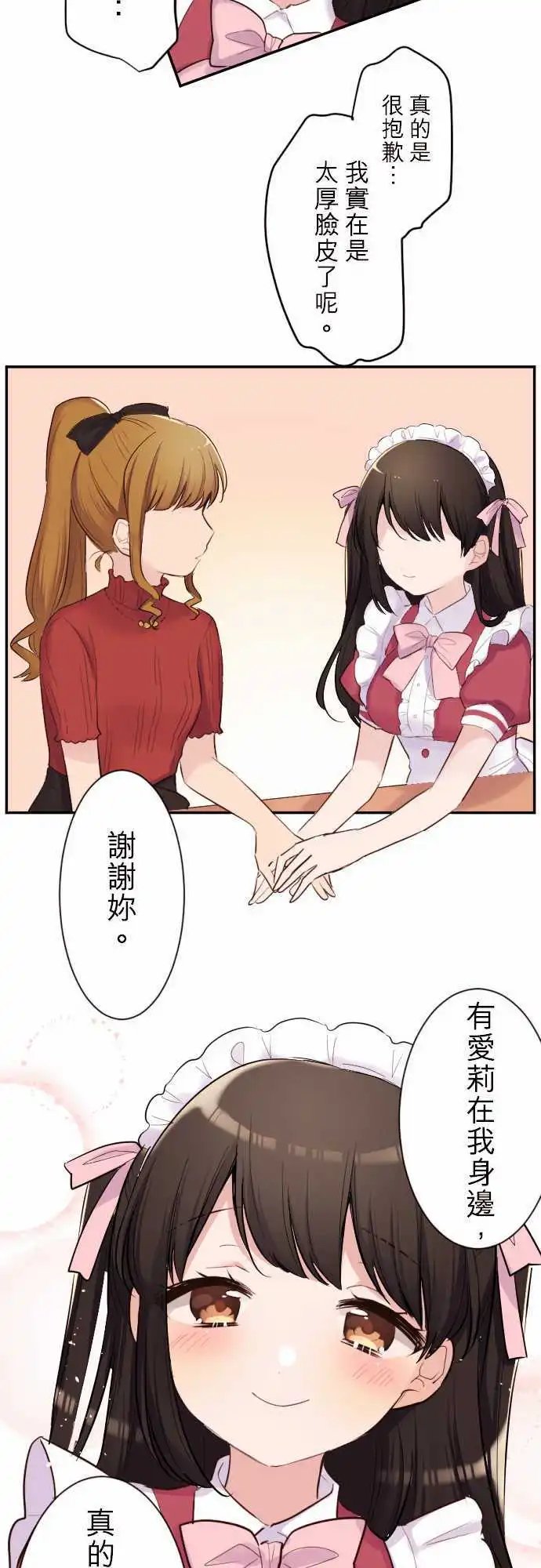 45-陆的男朋友