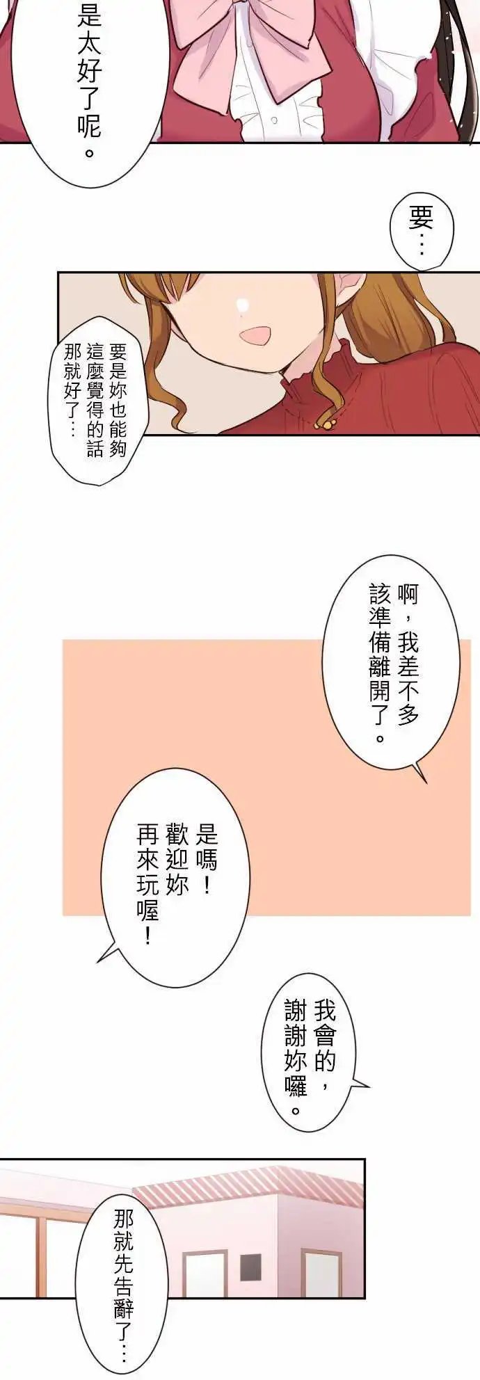 45-陆的男朋友