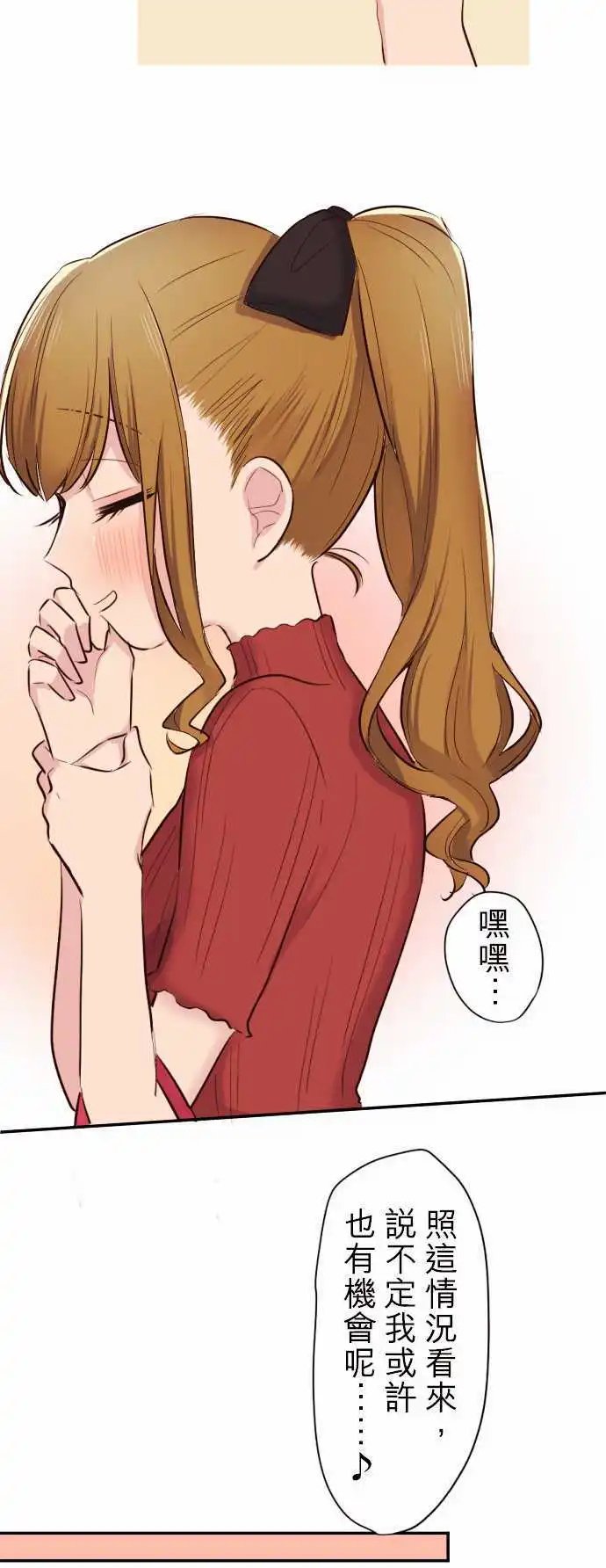 45-陆的男朋友