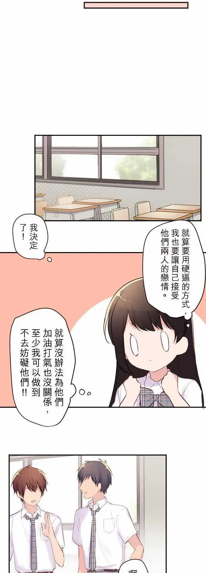 45-陆的男朋友