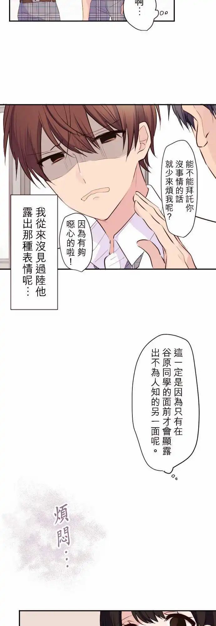 45-陆的男朋友