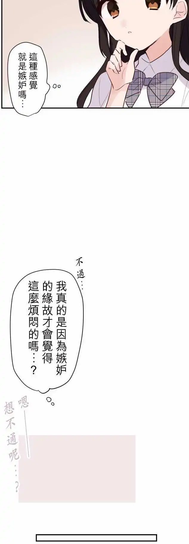 45-陆的男朋友