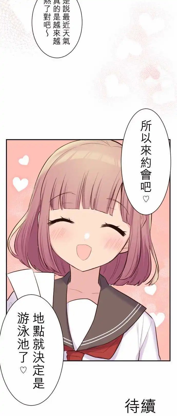 45-陆的男朋友