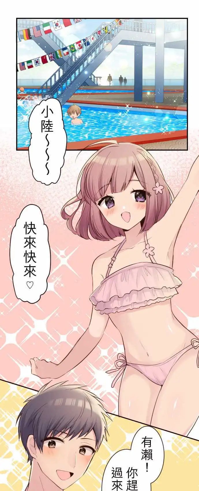 46-和小陆一起去游泳池！