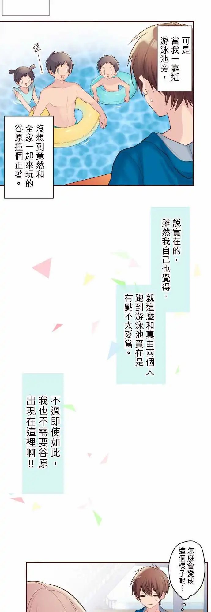 46-和小陆一起去游泳池！