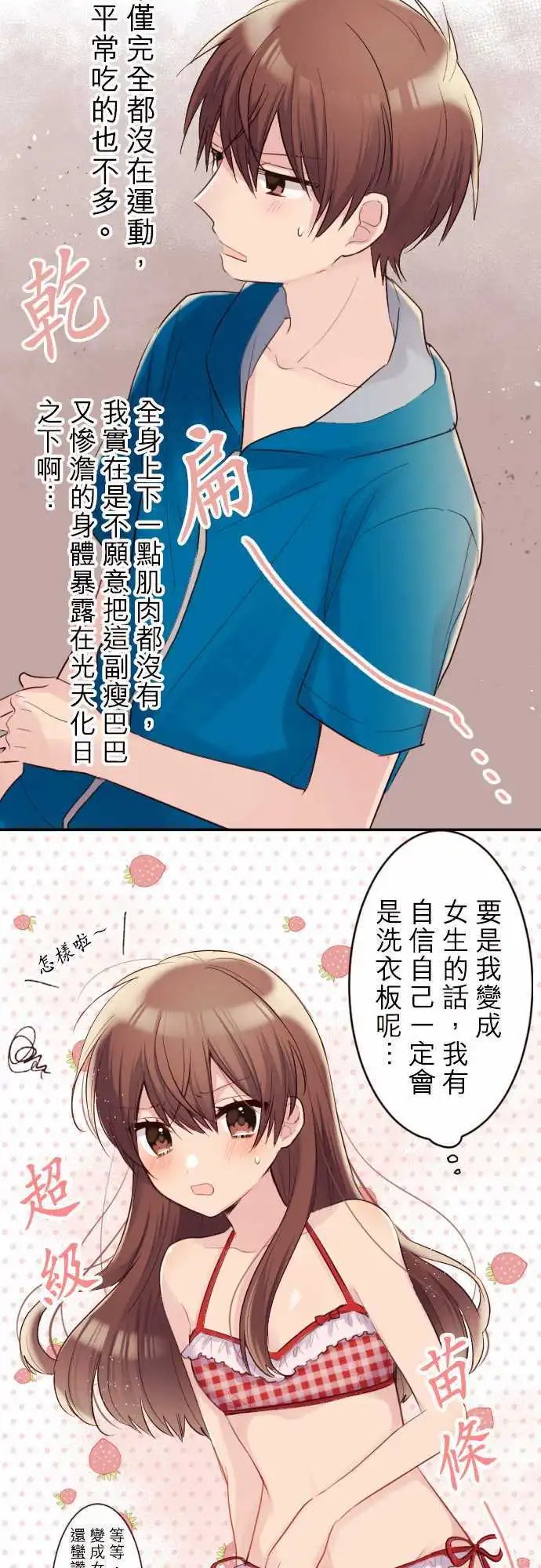 46-和小陆一起去游泳池！