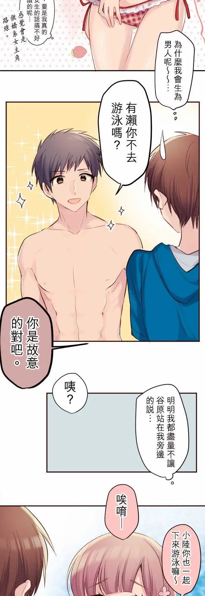 46-和小陆一起去游泳池！