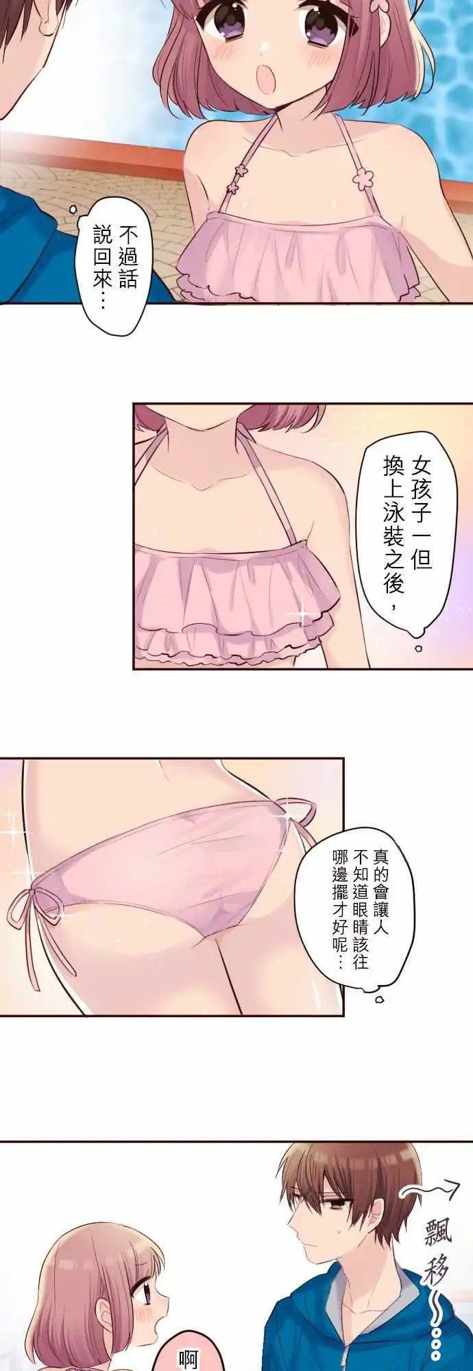 46-和小陆一起去游泳池！