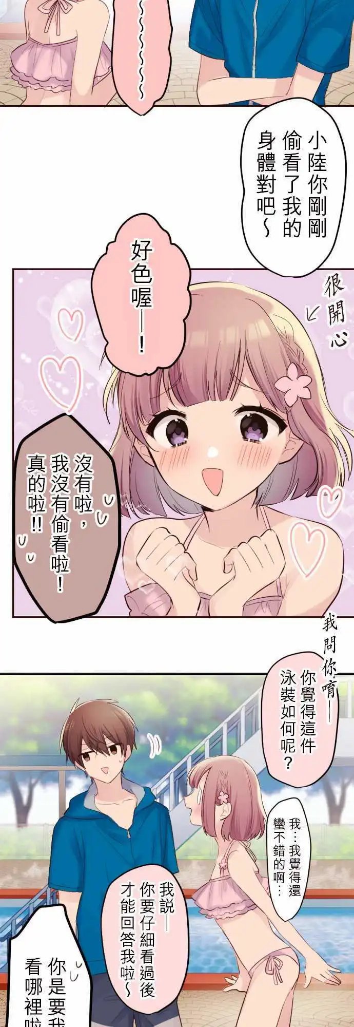46-和小陆一起去游泳池！