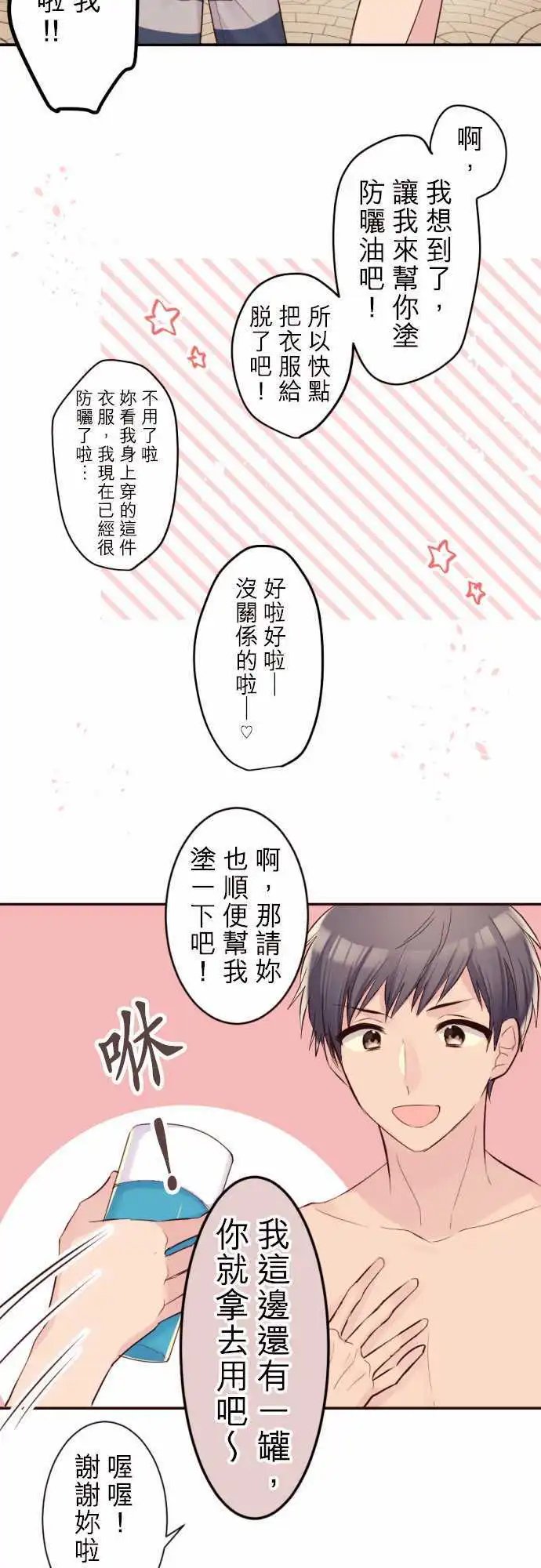 46-和小陆一起去游泳池！