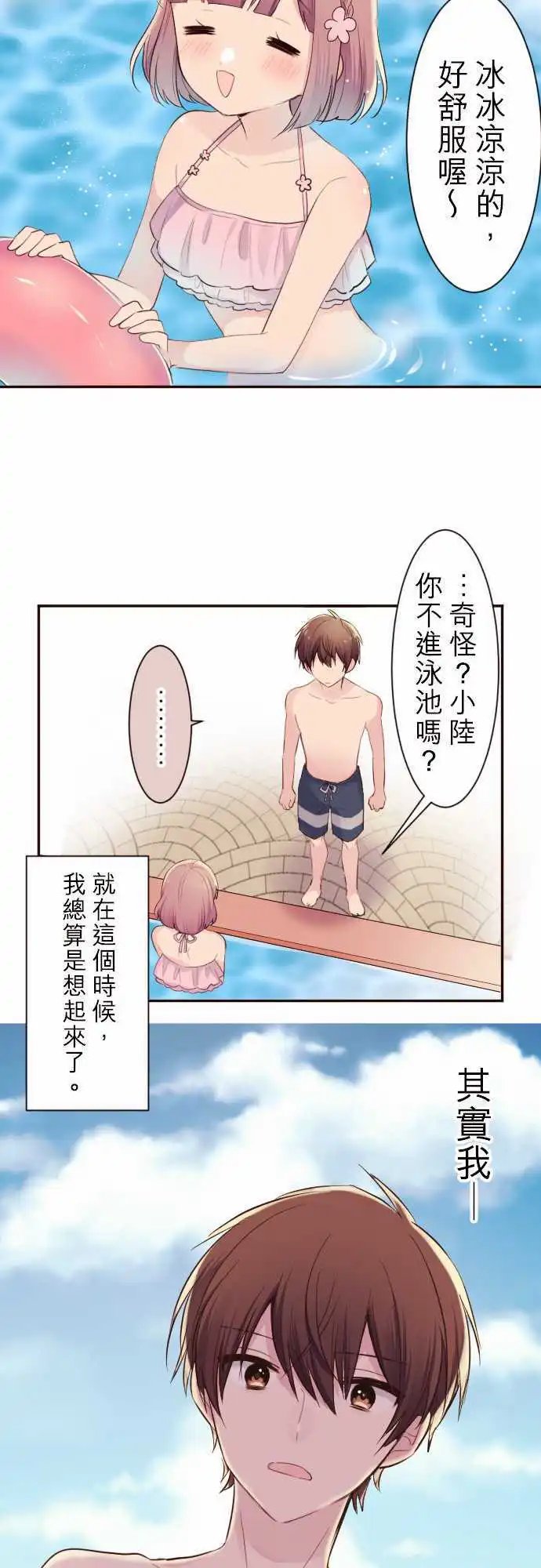 46-和小陆一起去游泳池！