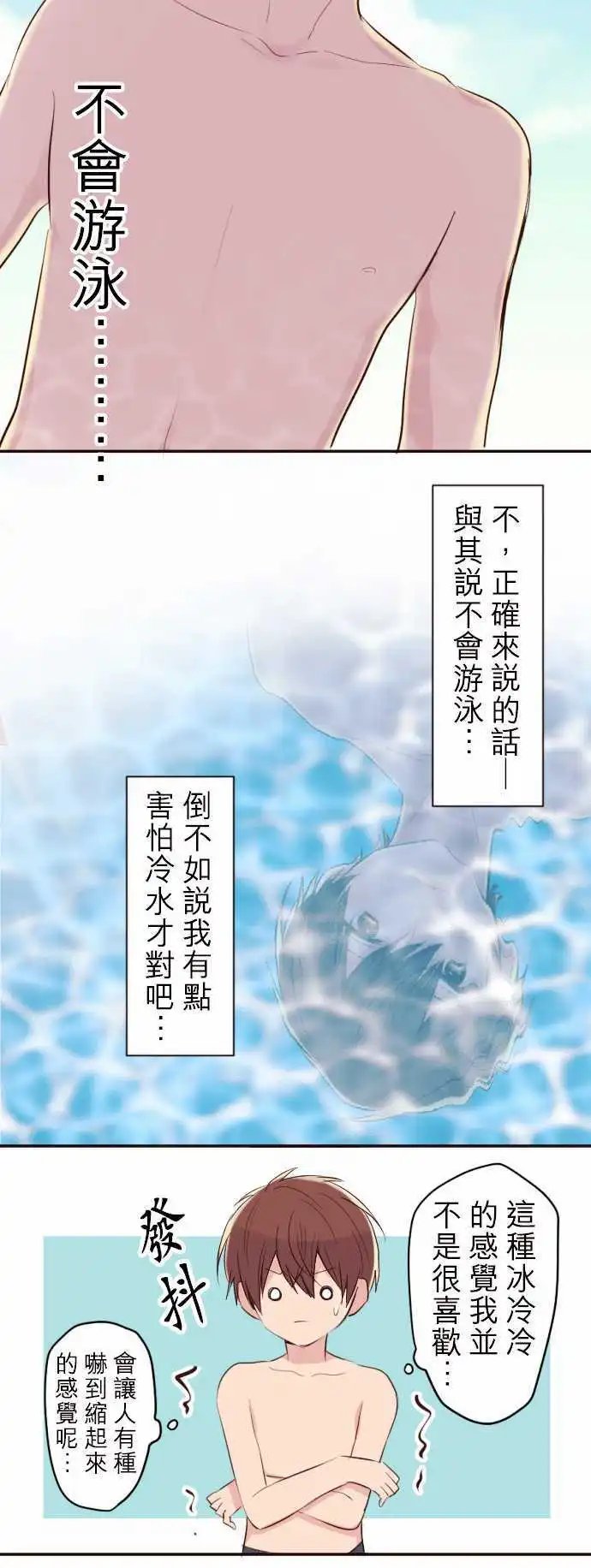 46-和小陆一起去游泳池！