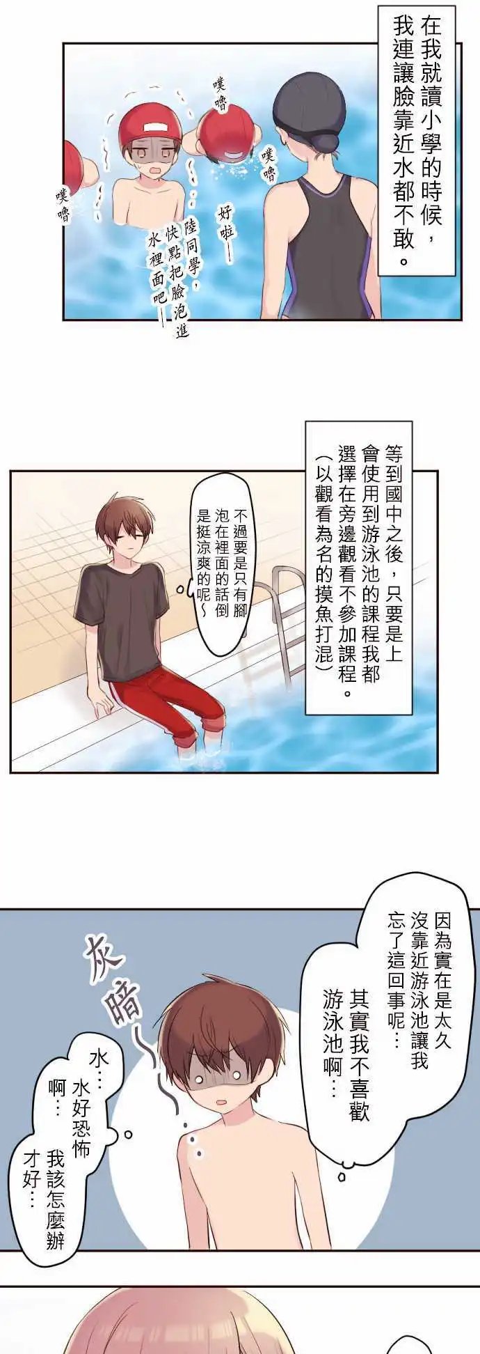 46-和小陆一起去游泳池！
