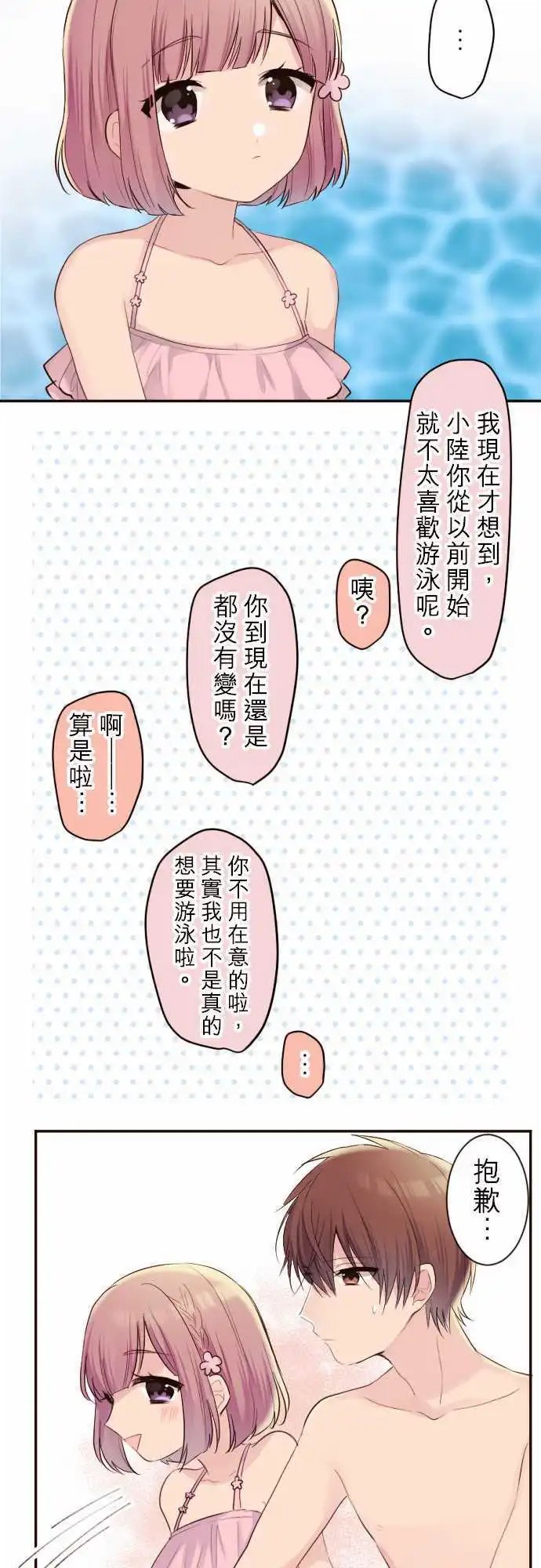 46-和小陆一起去游泳池！