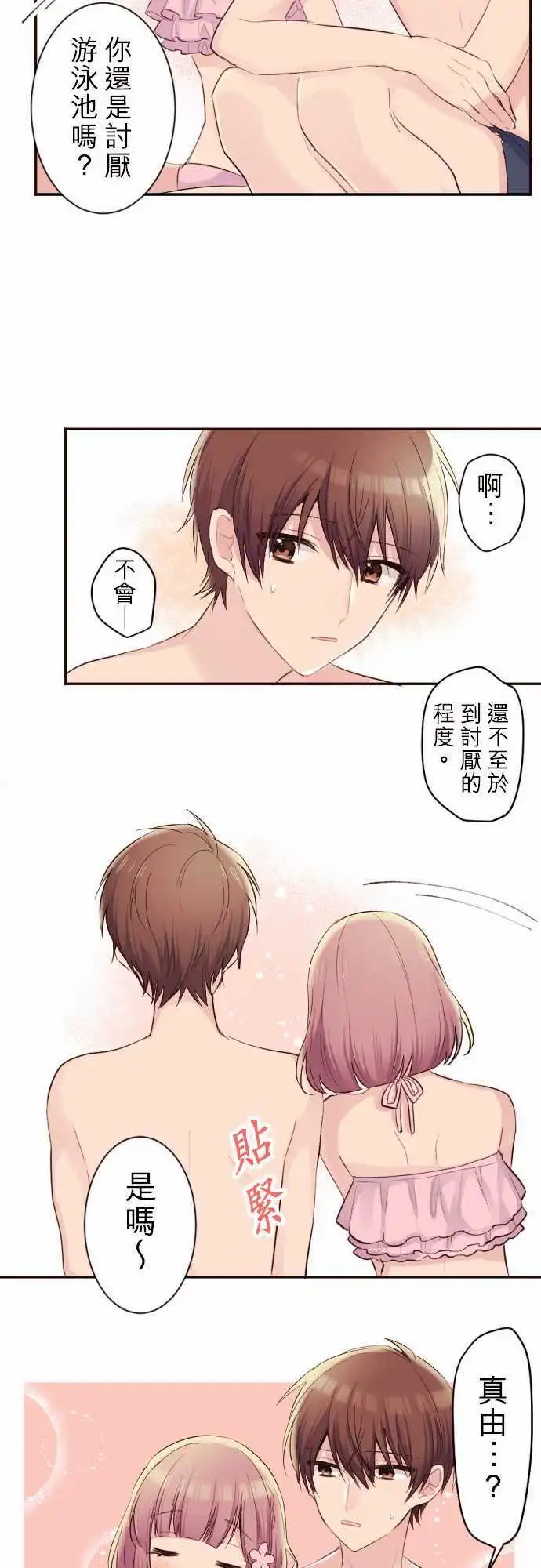 46-和小陆一起去游泳池！
