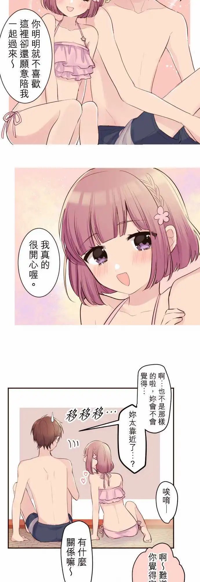 46-和小陆一起去游泳池！