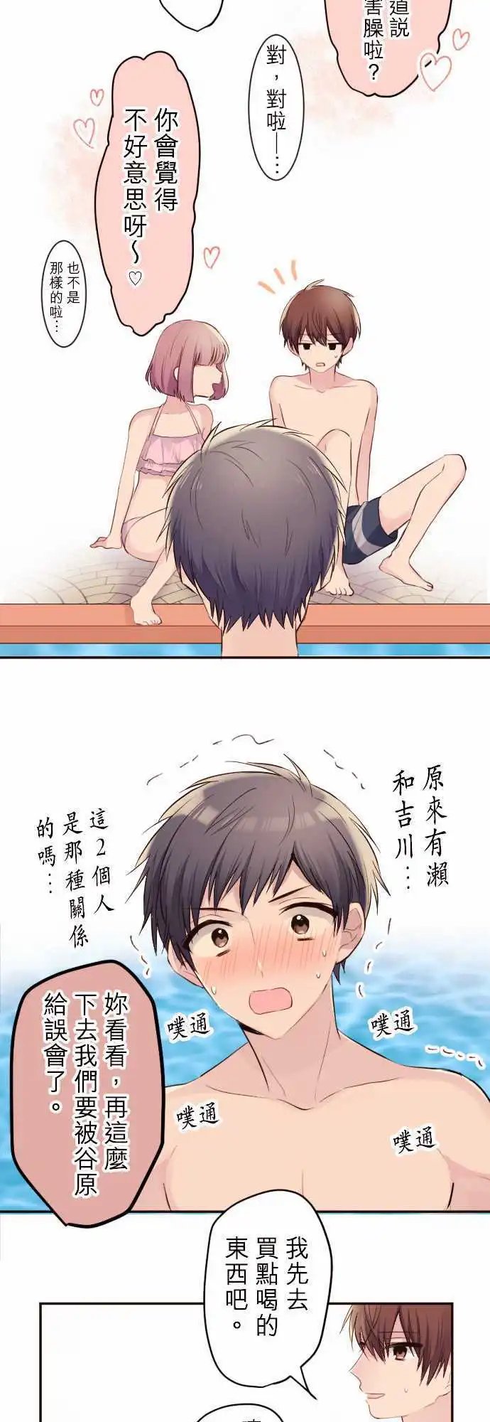 46-和小陆一起去游泳池！