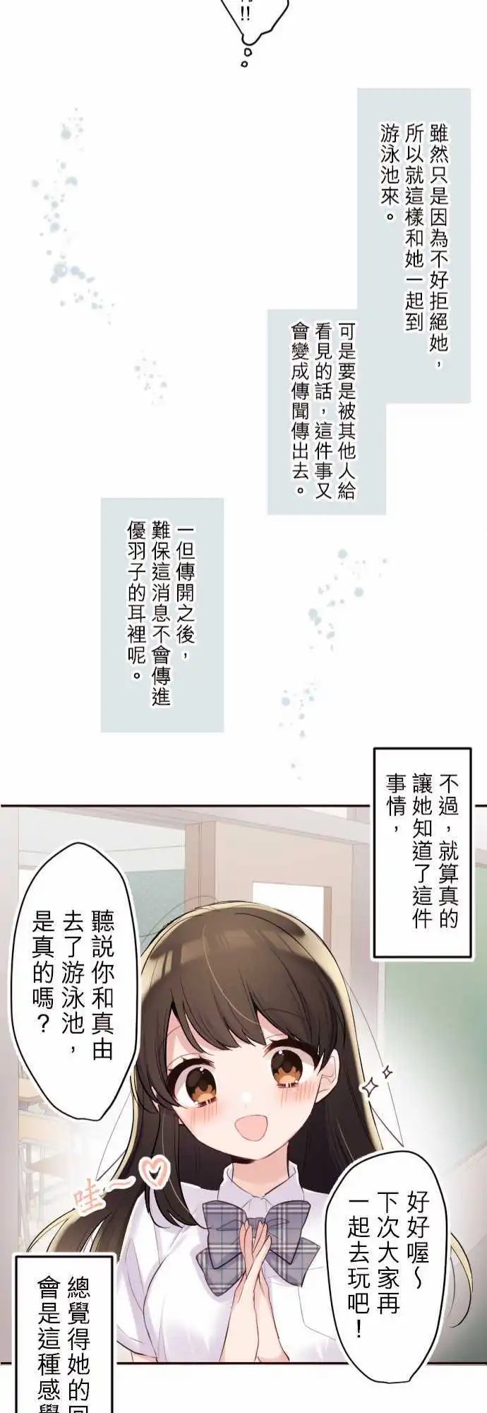 46-和小陆一起去游泳池！