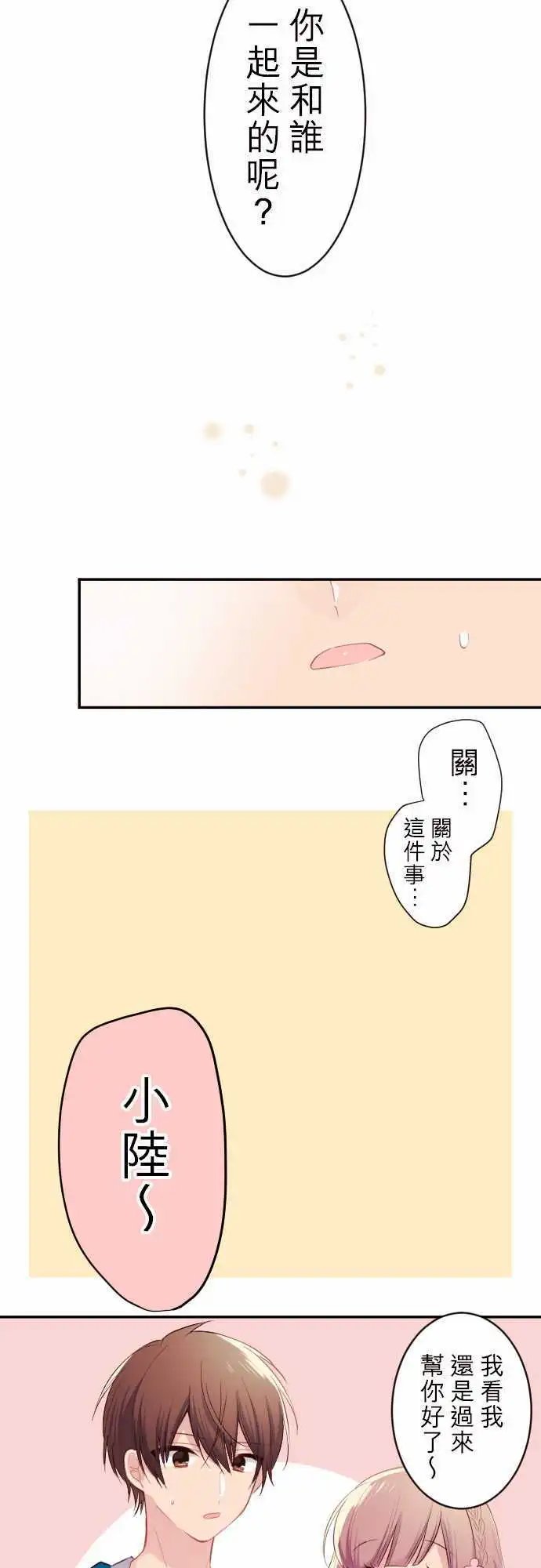 47-优羽子与游泳池