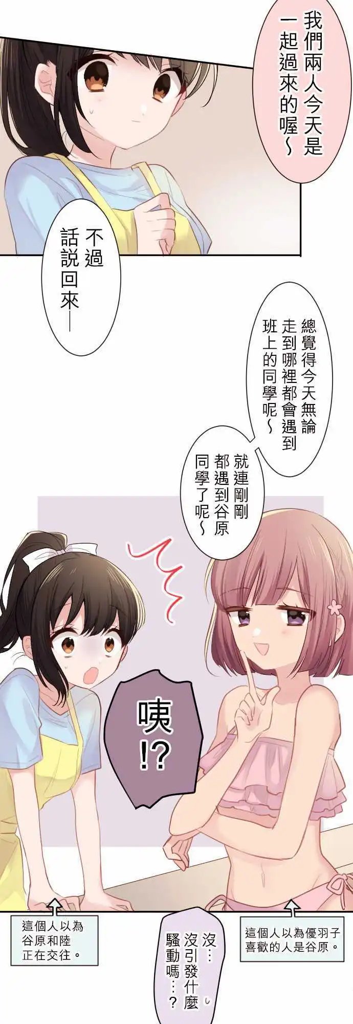 47-优羽子与游泳池