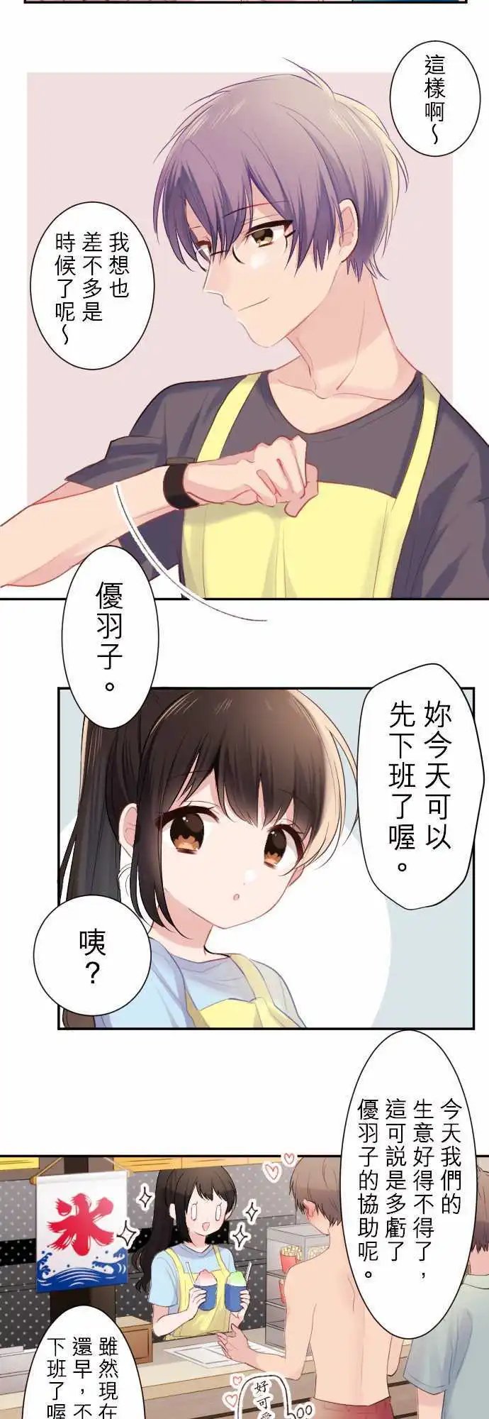 47-优羽子与游泳池