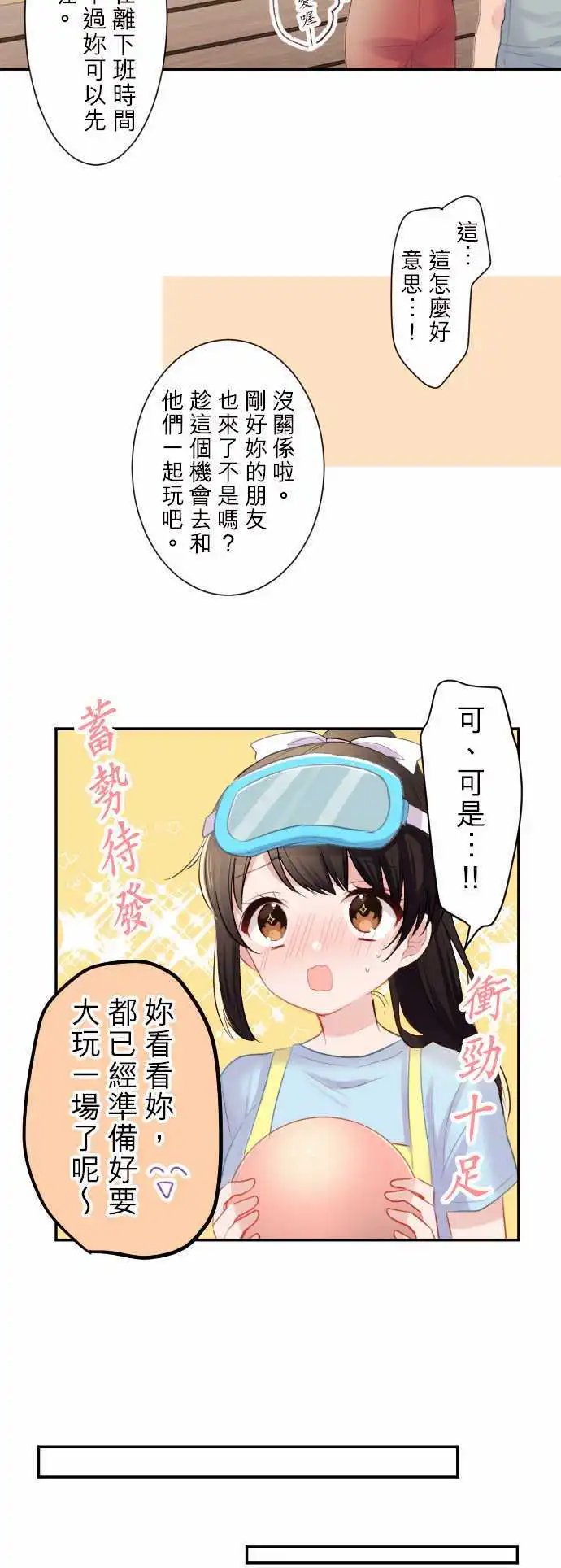 47-优羽子与游泳池