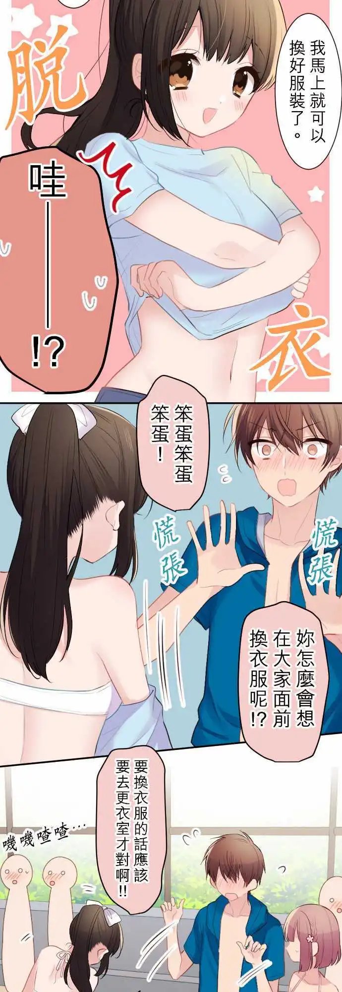 47-优羽子与游泳池