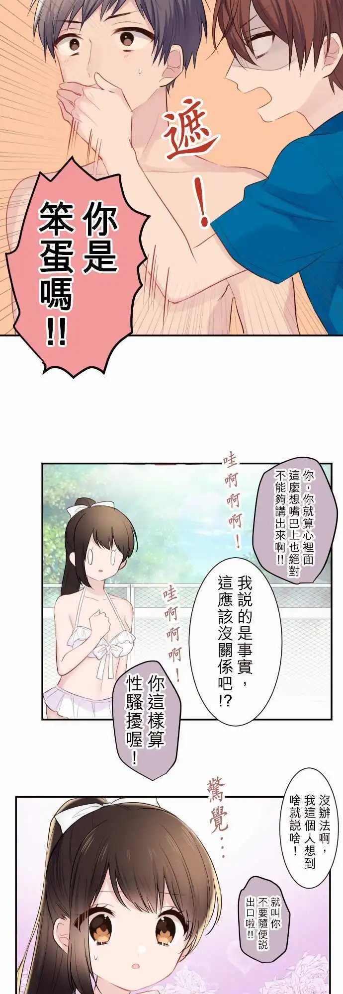 47-优羽子与游泳池