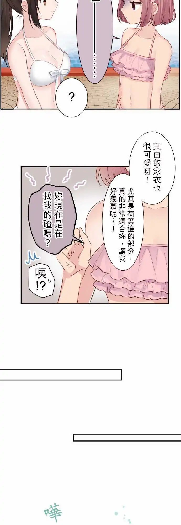 47-优羽子与游泳池