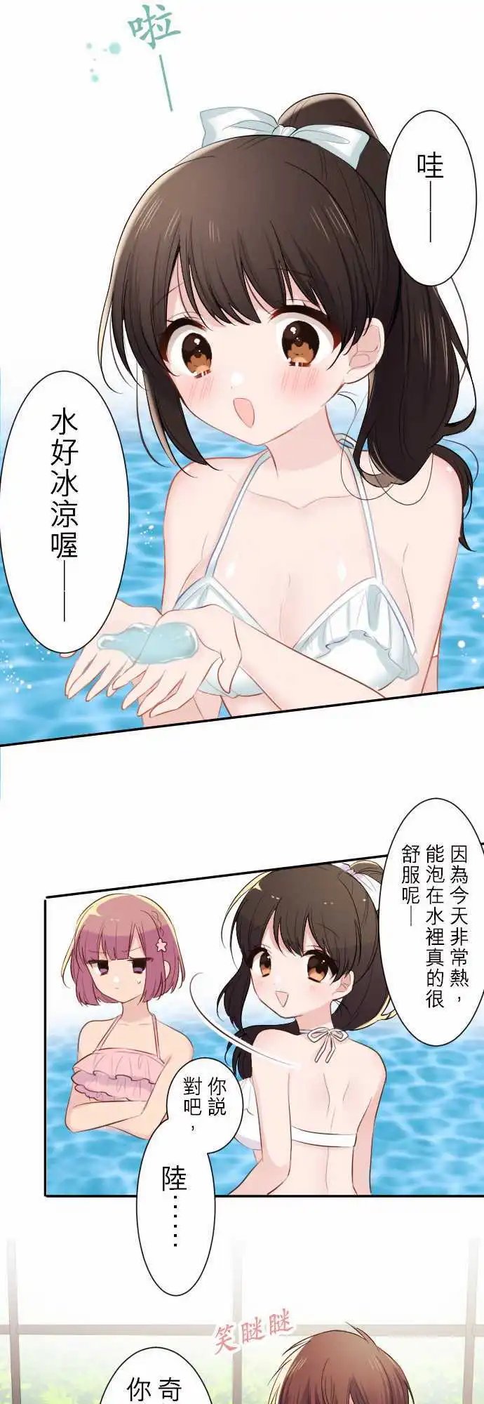 47-优羽子与游泳池