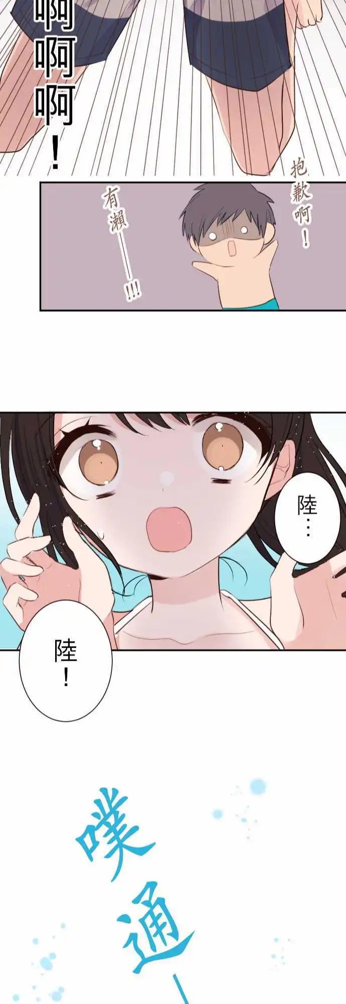 47-优羽子与游泳池