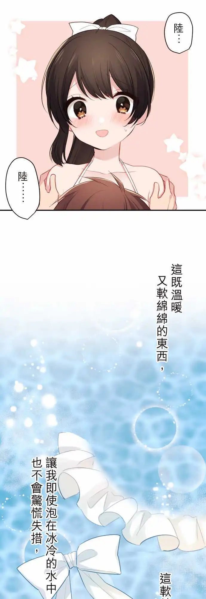 48-优羽子的误会