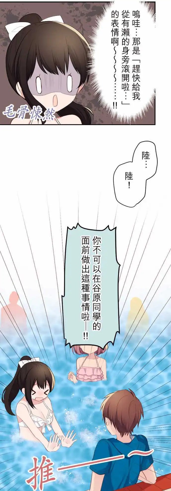 48-优羽子的误会