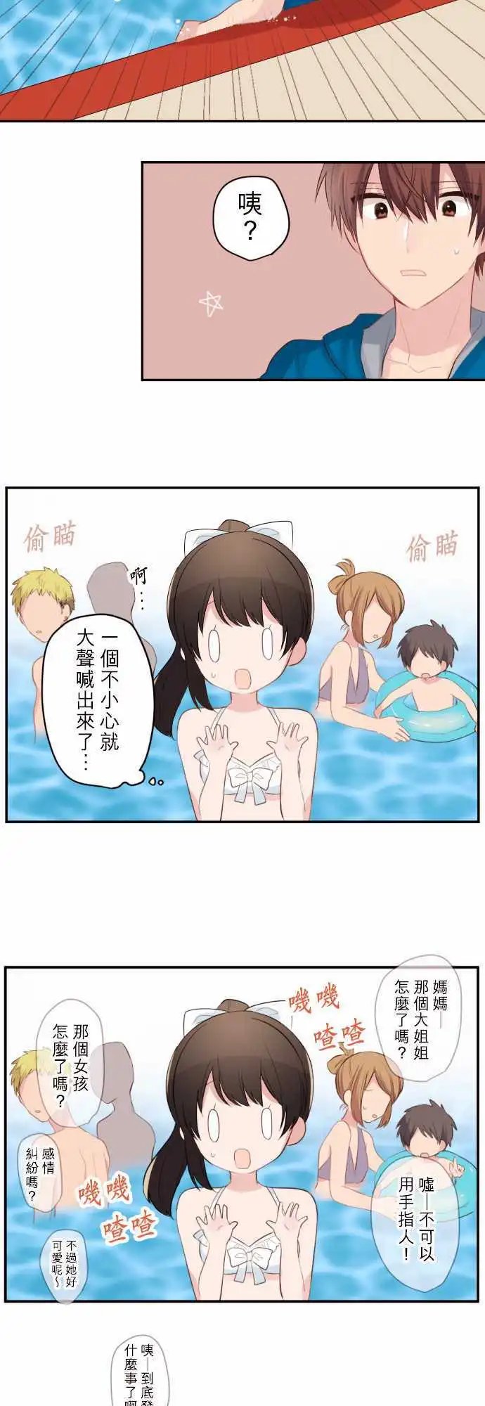 48-优羽子的误会