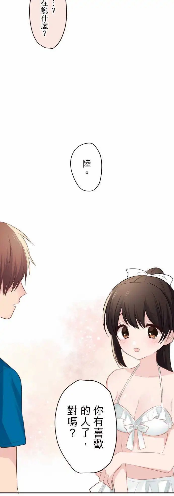 48-优羽子的误会