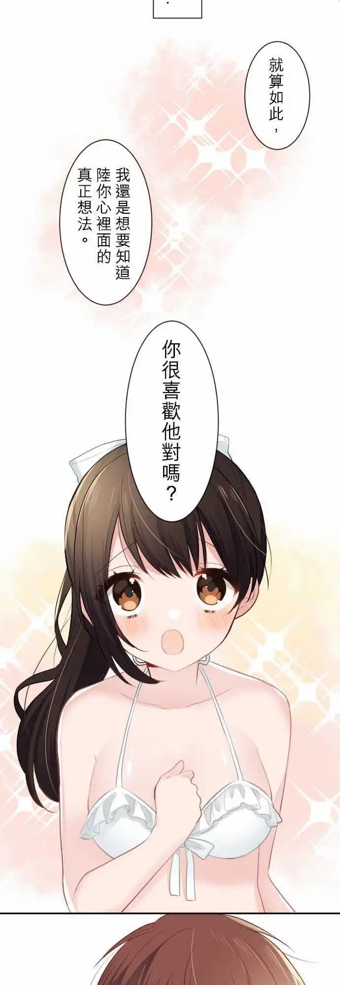 48-优羽子的误会