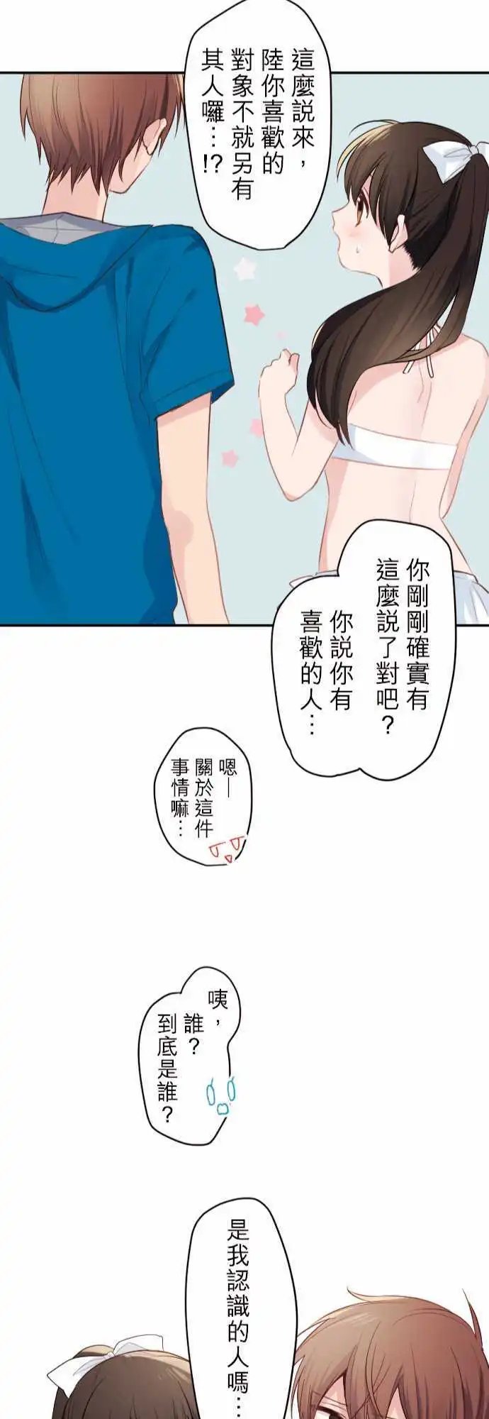 48-优羽子的误会
