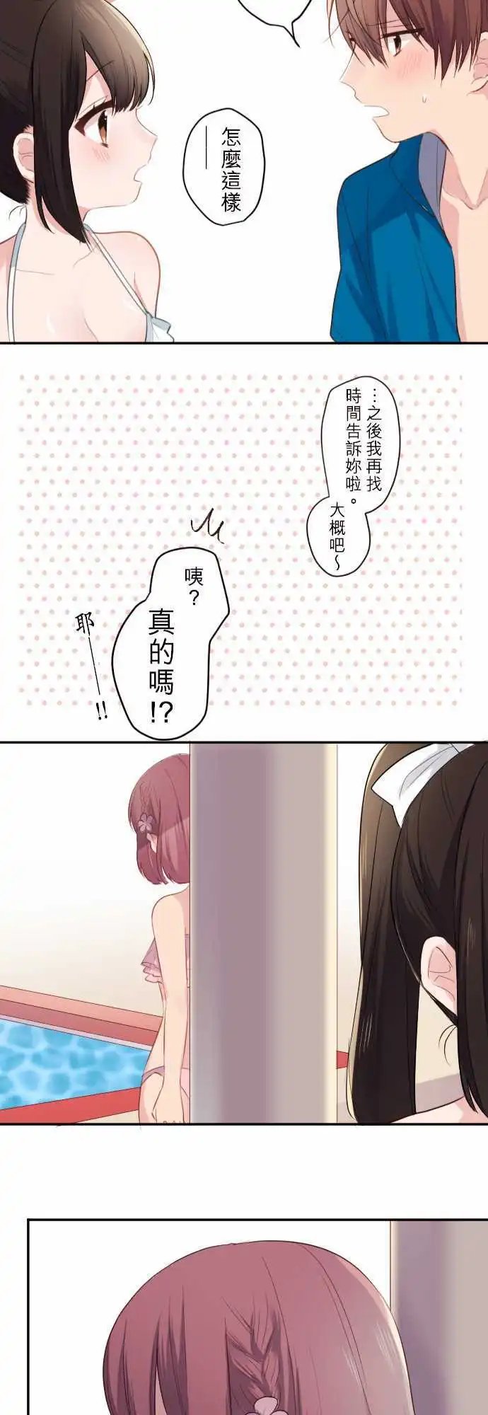 48-优羽子的误会