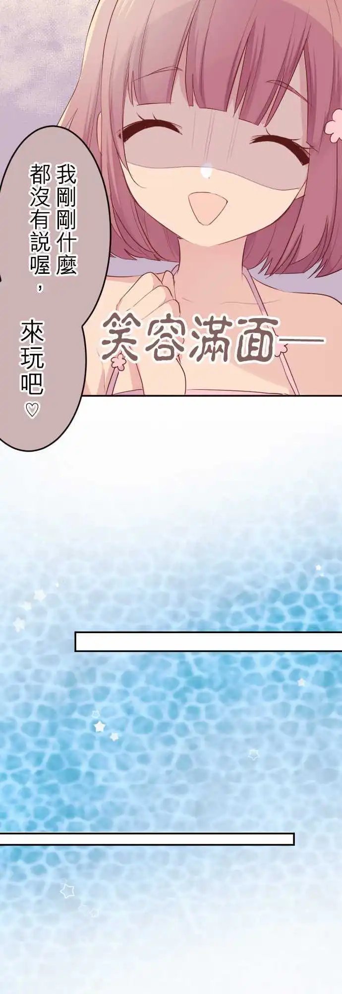 49-真由的嫉妒