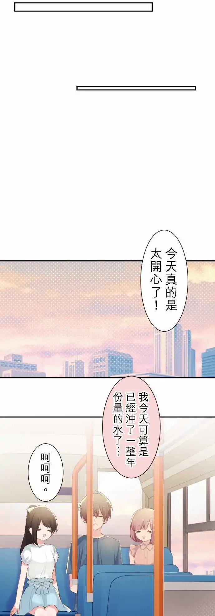 49-真由的嫉妒