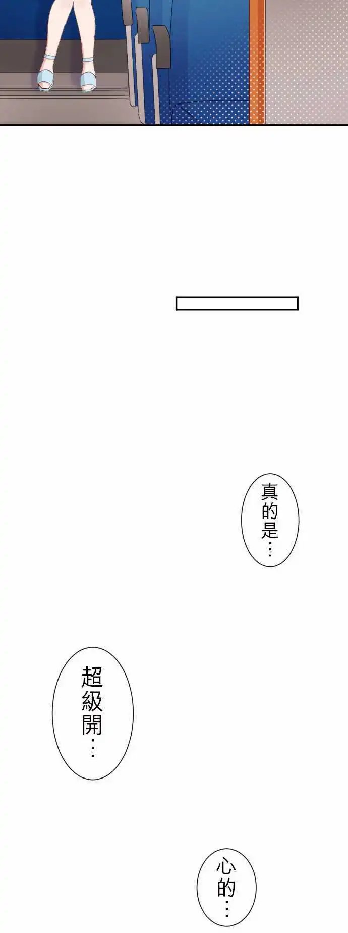 49-真由的嫉妒