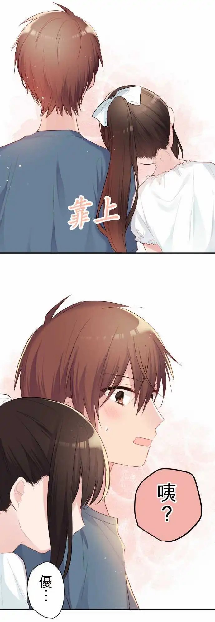 49-真由的嫉妒