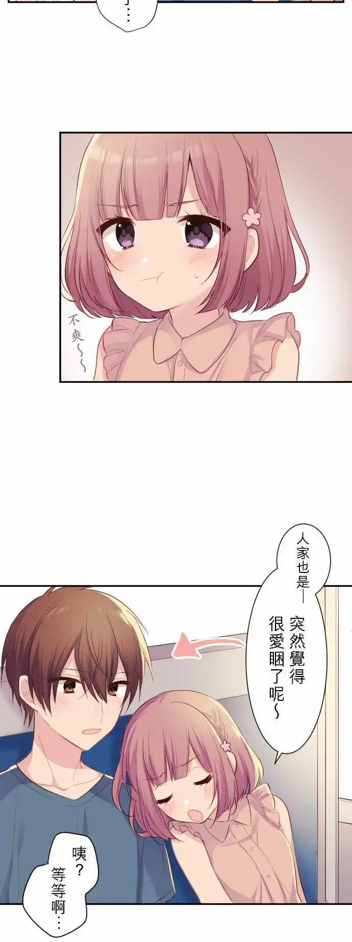 49-真由的嫉妒
