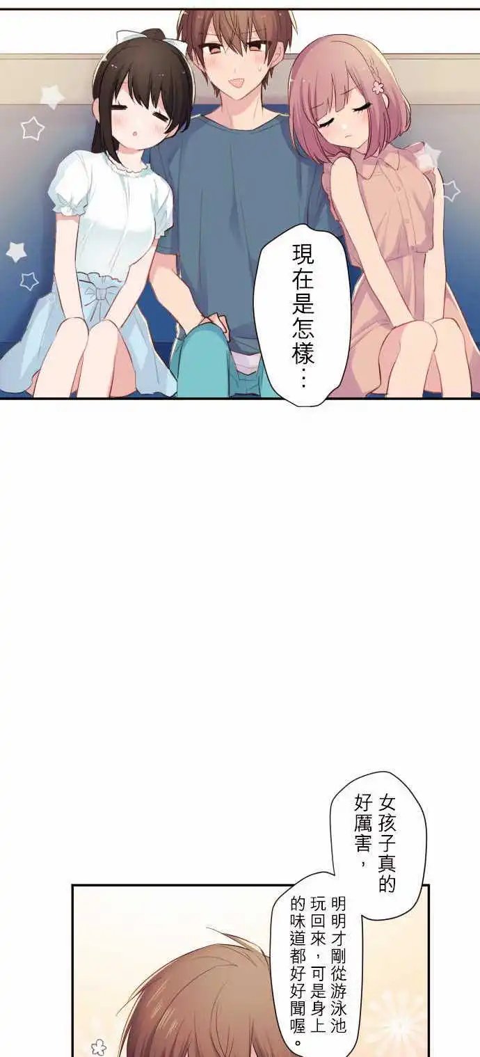 49-真由的嫉妒