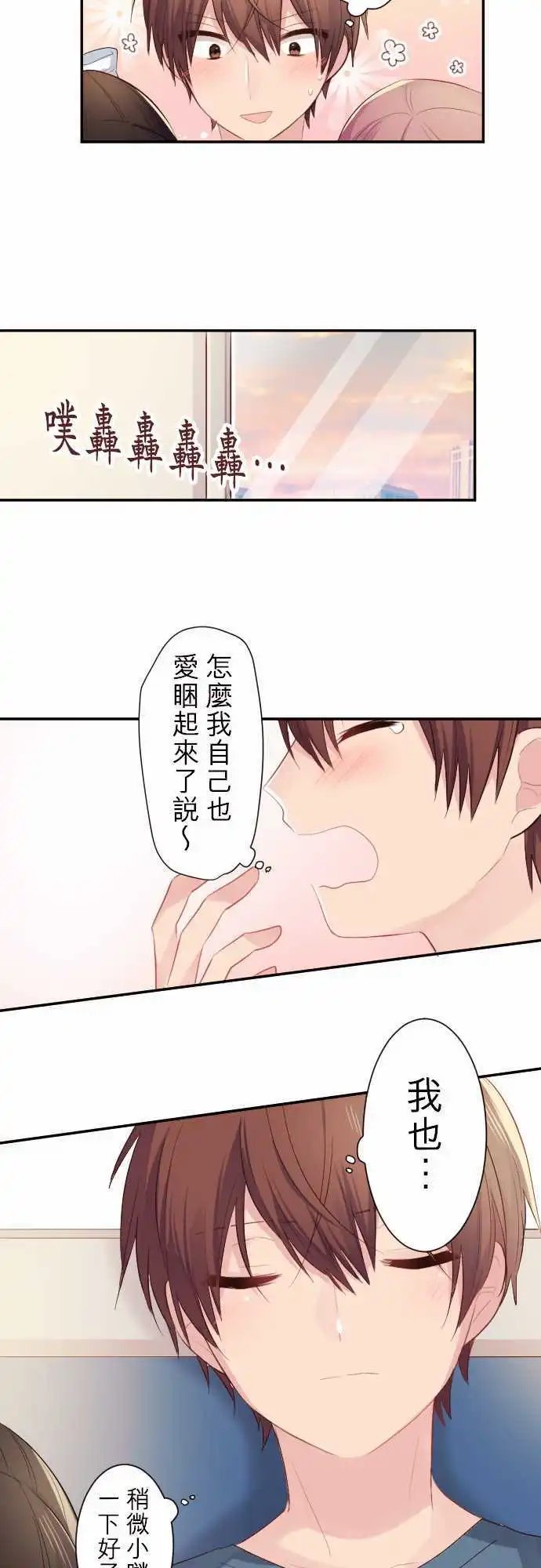 49-真由的嫉妒