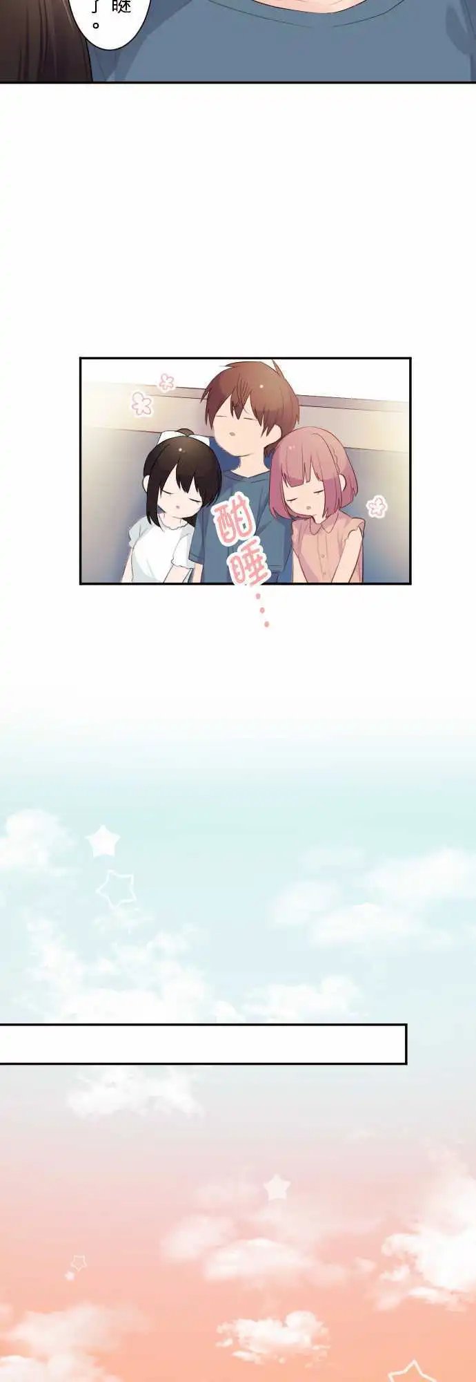 49-真由的嫉妒