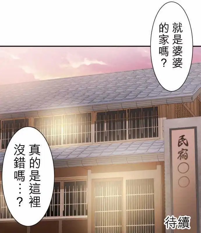 49-真由的嫉妒